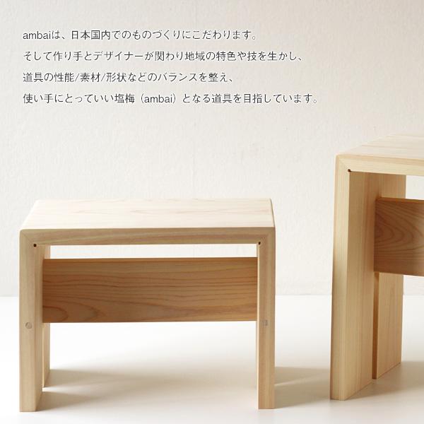 ambai 風呂椅子 角小（木曽檜 バスチェアー 小泉誠氏デザイン） | ambai | 01