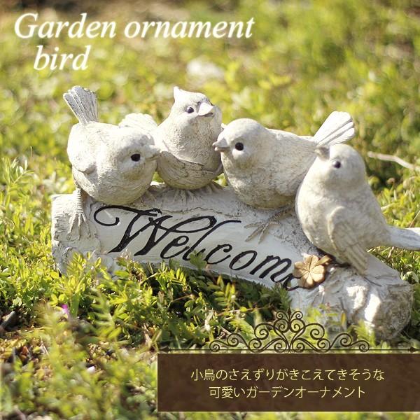 キシマ（KISHIMA） バード ガーデンオーナメント（鳥 オブジェ 玄関 庭