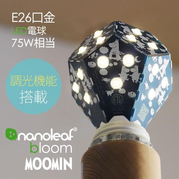 Nanoleaf Bloom Moomin・ナノリーフ ブルーム ムーミン（E26口金 1200ルーメン 75W相当 温白色 全方向タイプ）｜fci