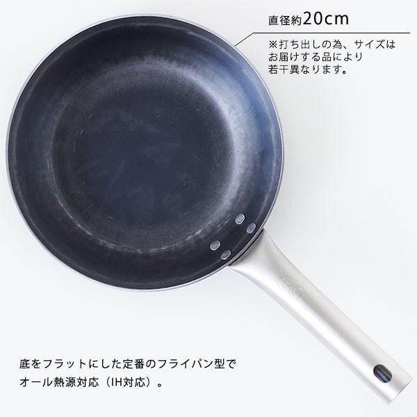 山田工業所 打出しフライパン HANAKO 20cm（オール熱源 IH対応 チタン