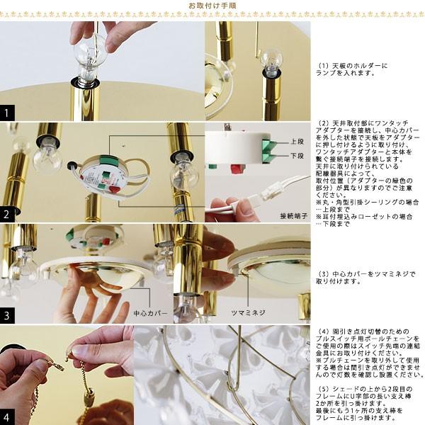 BOUQUET ブーケ シーリングライト プルスイッチタイプ（キシマ 天井