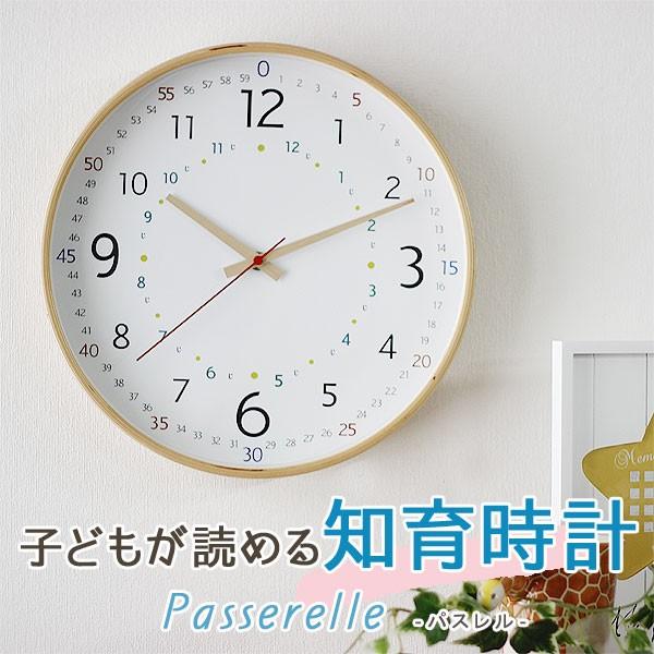 パスレル キッズウォールクロック 知育時計（壁掛け 掛け時計 ウォールクロック 入学祝い 御祝 木製） | キシマ