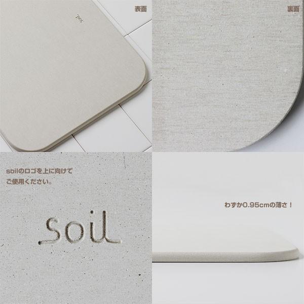 ソイル バスマット ライト ］珪藻土バスマット アスベスト不使用