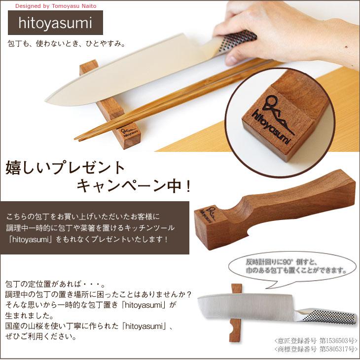 文化包丁 スミカマ kasane かさね／包丁置きプレゼント（カサネ 三徳包丁 両刃 贈り物 贈答品 ステンレス ヤマザクラ）の画像
