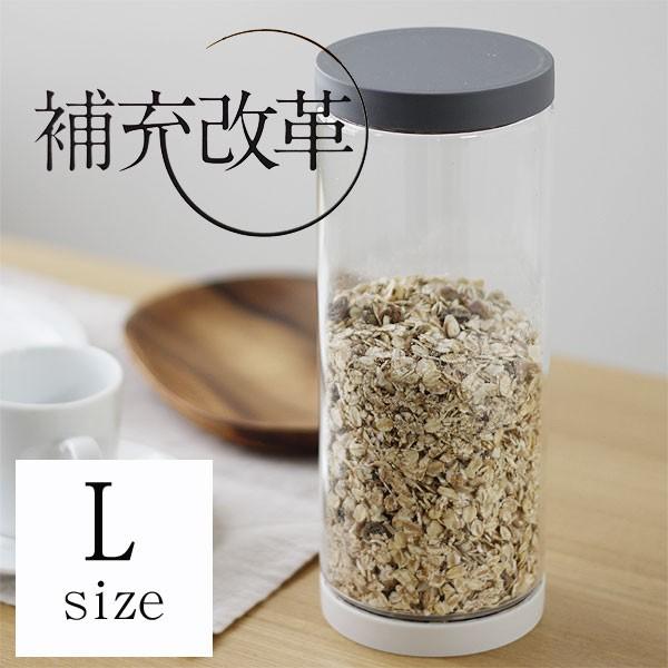 SOLCION 補充改革 L（ストッカー キャニスター 調味料ケース 乾物入れ） | 