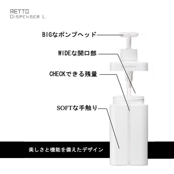RETTOディスペンサーL シャンプー コンディショナー ボディソープ 3点セット | 岩谷マテリアル | 02