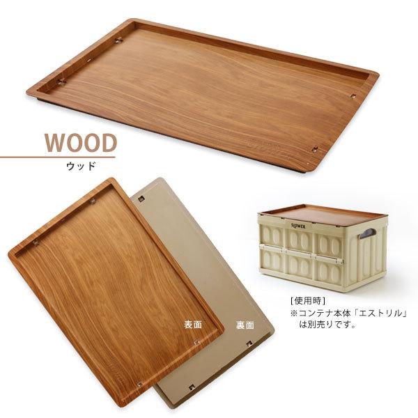 SLOWER TABLE TOP Steer WOOD（スタッキング収納 フタ テーブルトップ シンプル アウトドア カフェ風） | SLOWER | 01