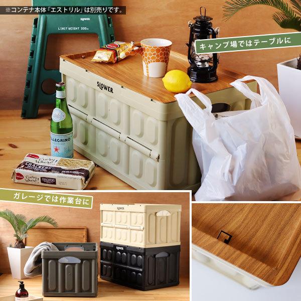 SLOWER TABLE TOP Steer WOOD（スタッキング収納 フタ テーブルトップ シンプル アウトドア カフェ風） | SLOWER | 04