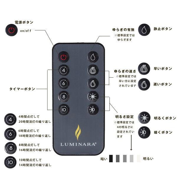 カメヤマキャンドル LUMINARA ルミナラリモコン 10ボタンタイプ