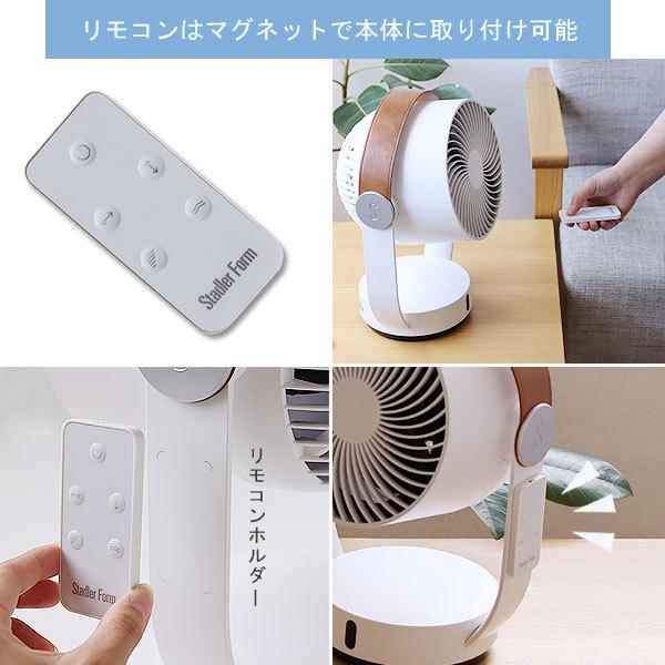 b.c.l Stadler Form Leo レオ サーキュレーター（扇風機 空気循環機