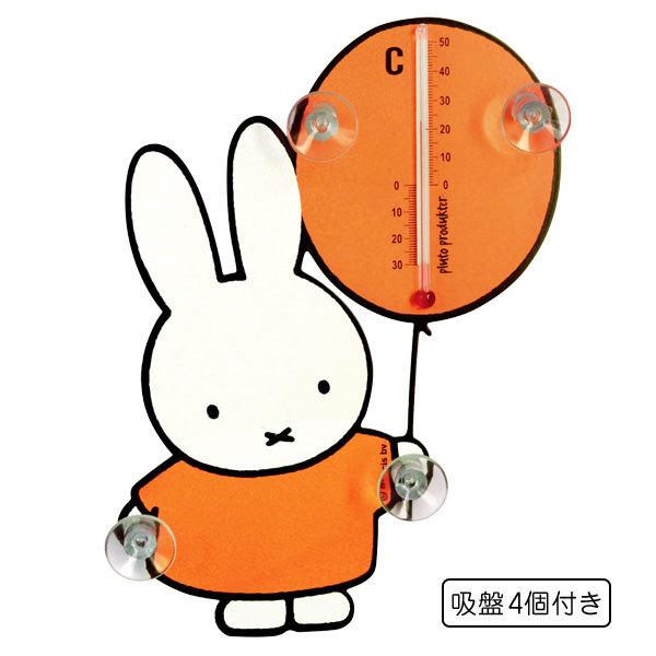 ミッフィーサーモメーター（屋内 屋外 温度計 miffy ディックブルーナ