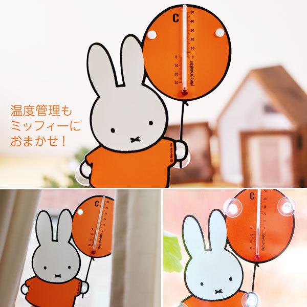 ミッフィーサーモメーター（屋内 屋外 温度計 miffy ディックブルーナ