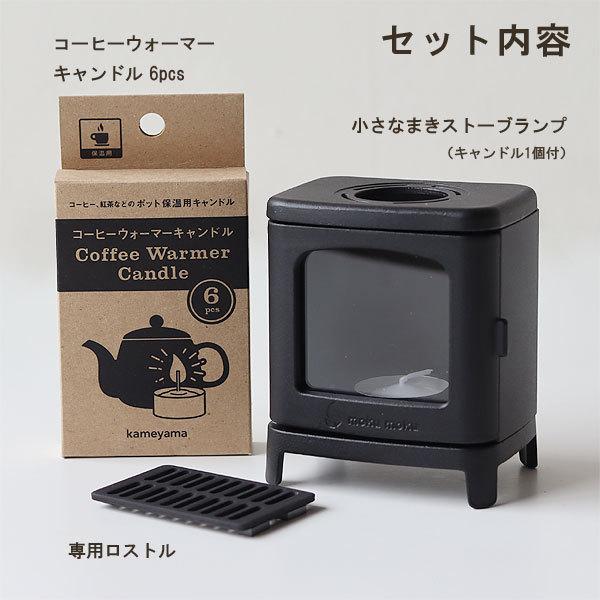 カメヤマキャンドル ちいさなまきストーブセット(キャンドル カメヤマキャンドル ちいさなまきストーブセット(キャンドル