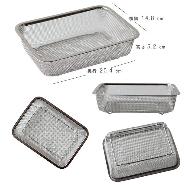 家事問屋 下ごしらえ角ザル 1／2（角型 深型 水切り 塩抜き ステンレス