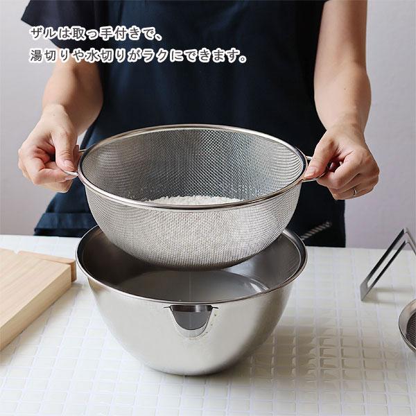 厨房調理器具一式 家事問屋 横口ボールザルセット26（調理用ボウル 湯切り ざる アク抜き