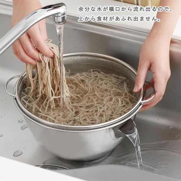 家事問屋 横口ボールザルセット26（調理用ボウル 湯切り ざる アク抜き 