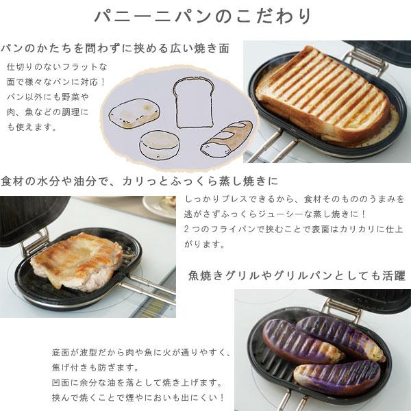 家事問屋 パニーニパン（ホットサンドメーカー ホットサンド焼き器 調理器具 グリル 魚焼き器 朝食 食パン）｜fci｜03