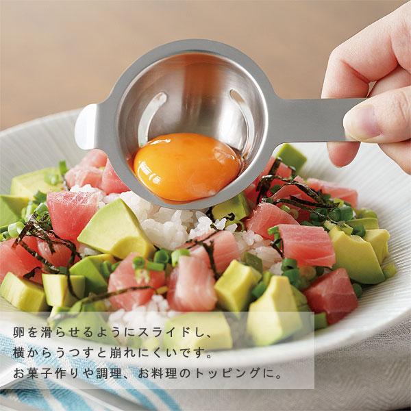 家事問屋 黄身分け（エッグセパレーター キッチンツール 燕三条 卵黄