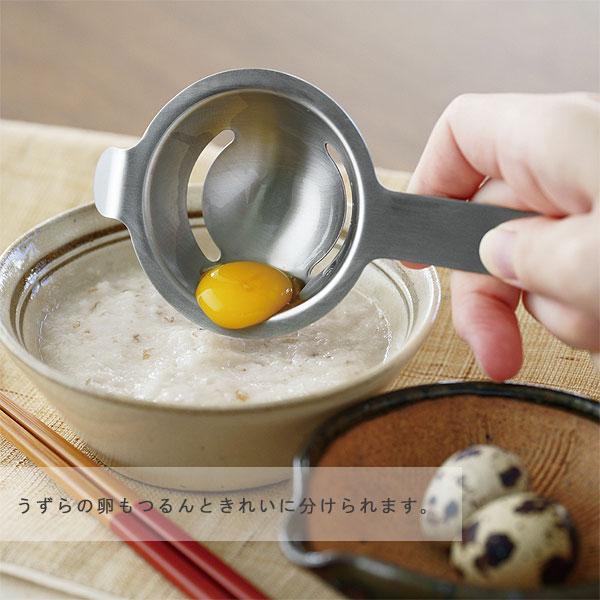 家事問屋 黄身分け（エッグセパレーター キッチンツール 燕三条 卵黄