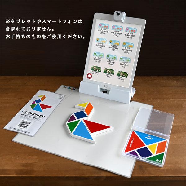 AR Tangram エーアールタングラム（知育 ゲーム 脳トレ 組み合わせ ひらめき 創造力 おもちゃ）｜fci｜03