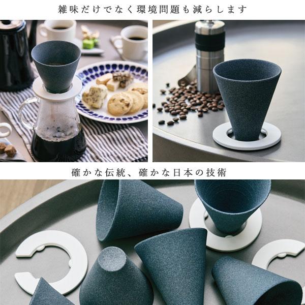 cerapotta セラミックコーヒーフィルター（ドリッパー ドリップ