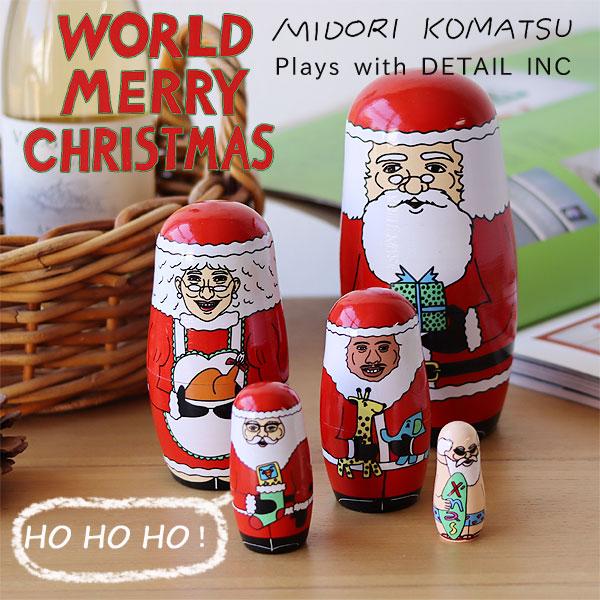 DETAIL（ディテール） マトリョーシカ ワールドメリークリスマス