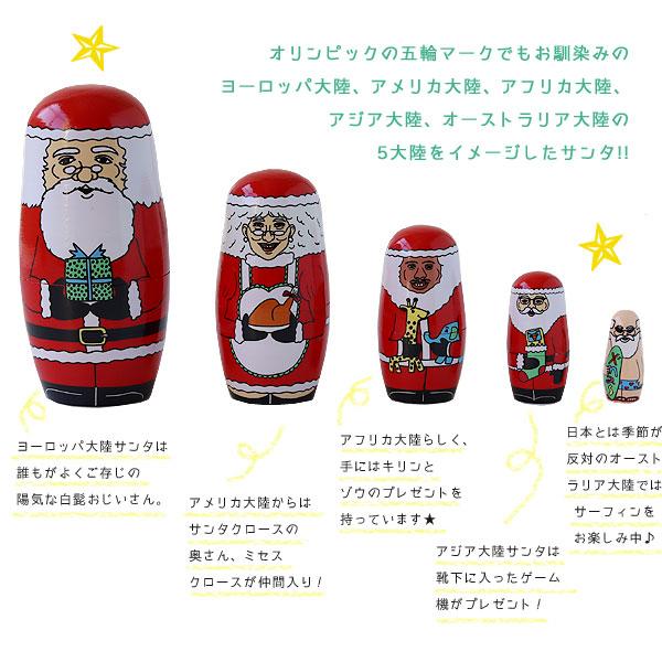DETAIL（ディテール） マトリョーシカ ワールドメリークリスマス