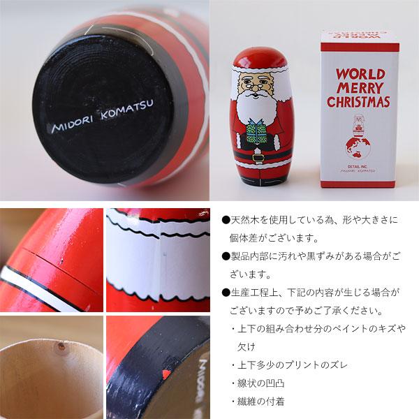DETAIL マトリョーシカ ワールドメリークリスマス