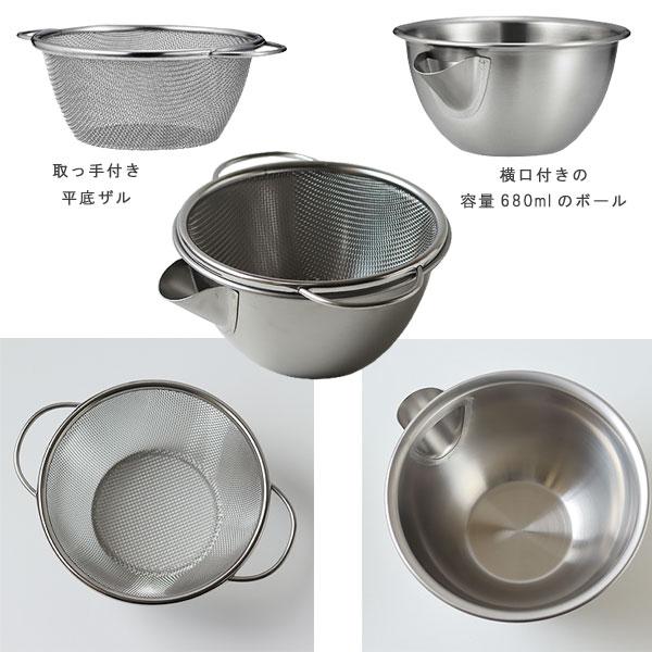 家事問屋 横口ボールザルセット15（キッチン用品 調理道具 調理用