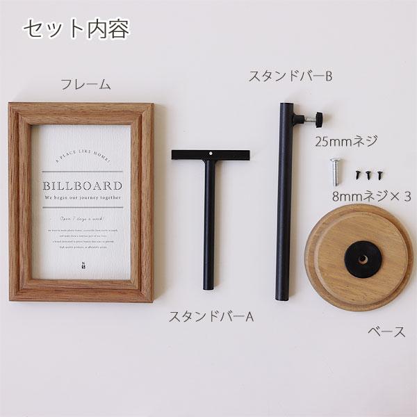 ビルボードフレーム PLW-01（結婚式 ウェルカムボード 受付 メニュー表