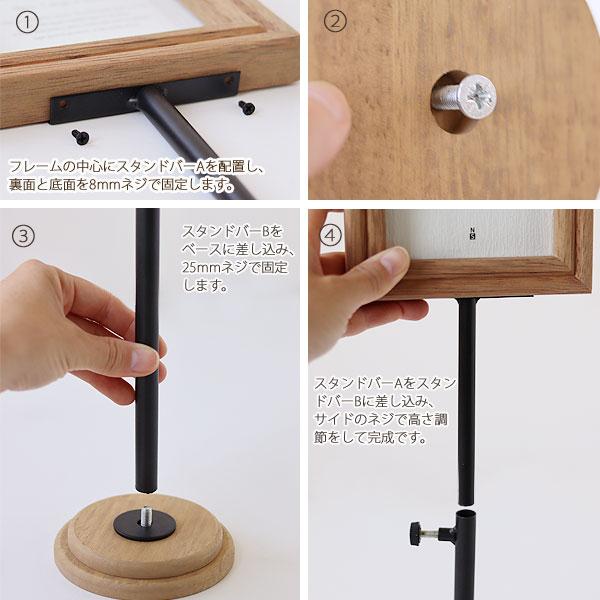 ビルボードフレーム PLW-01（結婚式 ウェルカムボード 受付 メニュー表