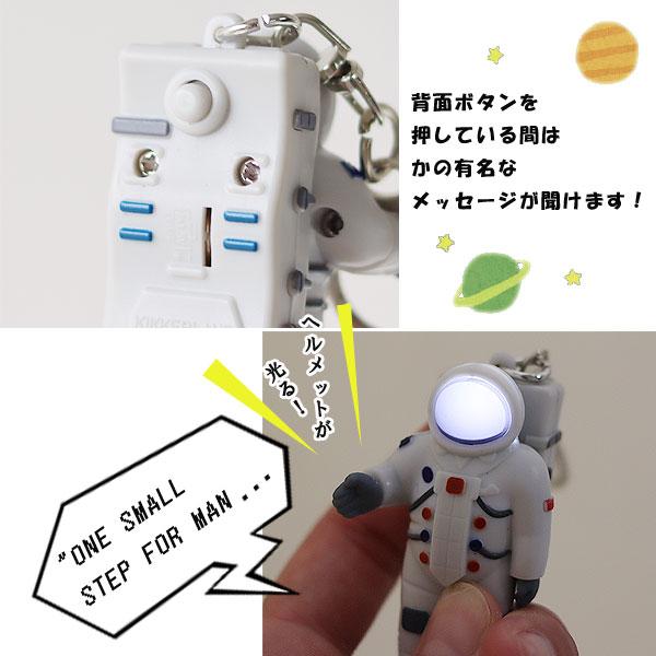 KIKKERLAND（キッカーランド） アストロノーツ キーチェーン（宇宙飛行