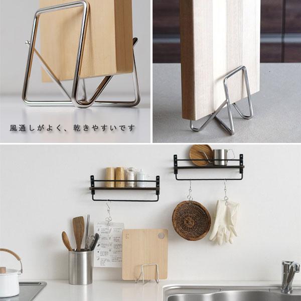 燕三条 ステンレス 食器 まな板 立て ラック 家事問屋 まな板スタンド（ステンレス 日本製 燕三条 まな板ラック