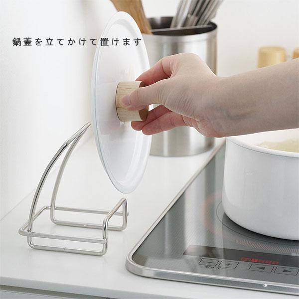 家事問屋 鍋蓋置き（鍋ふた フタ 蓋立て 蓋スタンド 燕三条 日本製） | 家事問屋 | 02