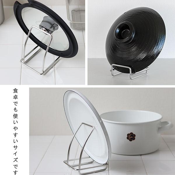 家事問屋 鍋蓋置き（鍋ふた フタ 蓋立て 蓋スタンド 燕三条 日本製） | 家事問屋 | 04