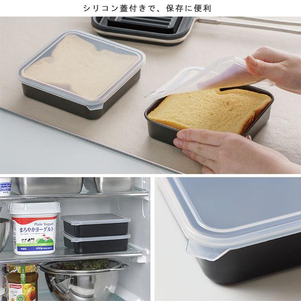 家事問屋 フレンチバット蓋付（ふた付き 容器 焼き型 焼型 フッ素樹脂加工 オーブントースター 朝食 スイーツ デザート 燕三条 日本製） | 家事問屋 | 04