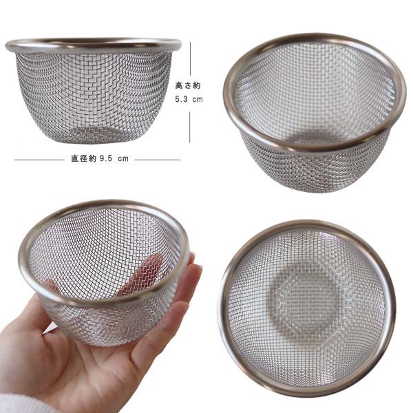 家事問屋 下ごしらえザル9（小ザル お弁当作り ステンレス 調理用ザル 燕三条） | 家事問屋 | 01