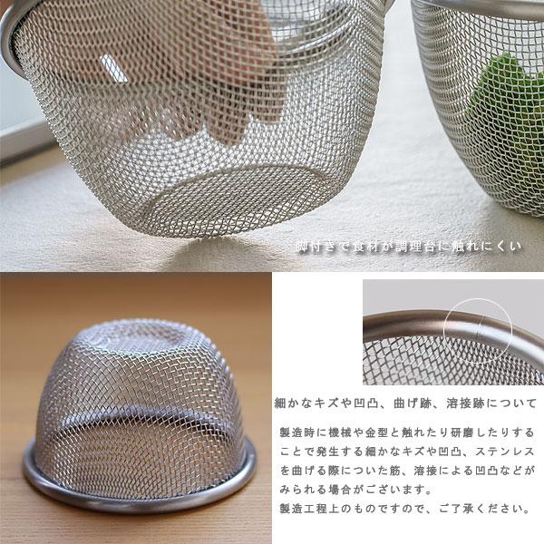 家事問屋 下ごしらえザル9（小ザル お弁当作り ステンレス 調理用ザル 燕三条） | 家事問屋 | 03
