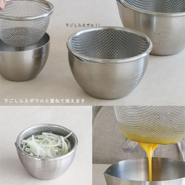 家事問屋 下ごしらえザル11（小ザル お弁当作り ステンレス 調理用ザル 燕三条） | 家事問屋 | 02