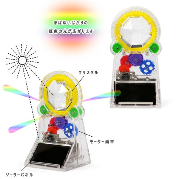 KIKKERLAND（キッカーランド） スタンディングレインボーメーカー（虹