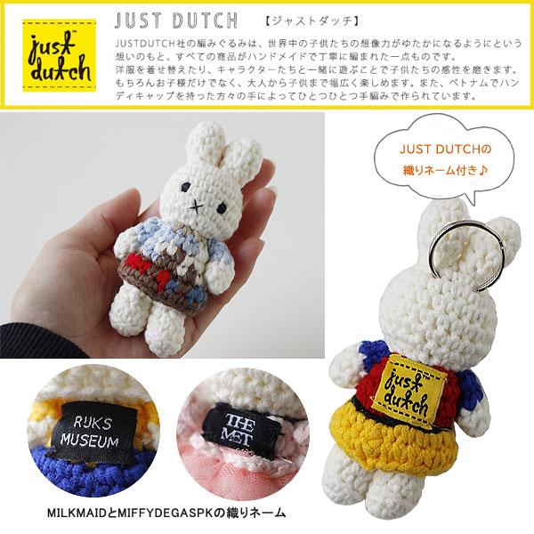 ミッフィ　あみぐるみ　メトロポリタン美術館 ミッフィ あみぐるみ メトロポリタン美術館 ミッフィー x グスタフ