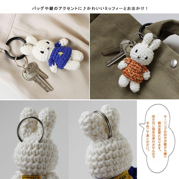 小*1様 サンドウィッチくんのキーホルダー〇 編みぐるみ 小*1様 サンドウィッチくんのキーホルダー〇 編みぐるみ 小*1様