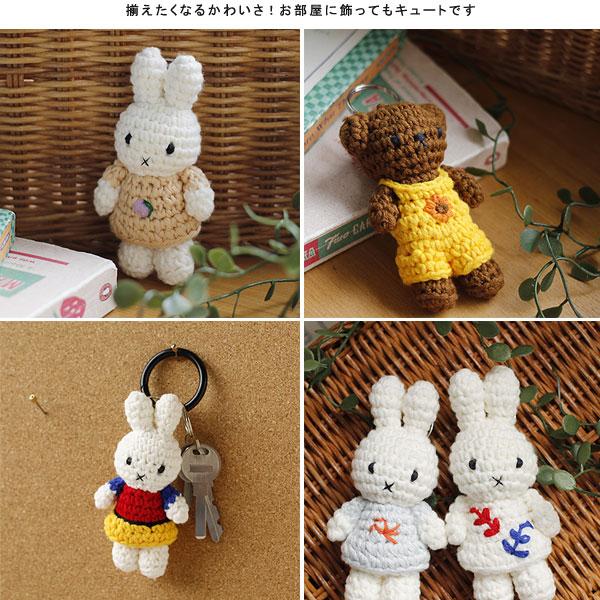 JUST DUTCH ミッフィー ミュージアムアウトフィット ハンドメイド キー