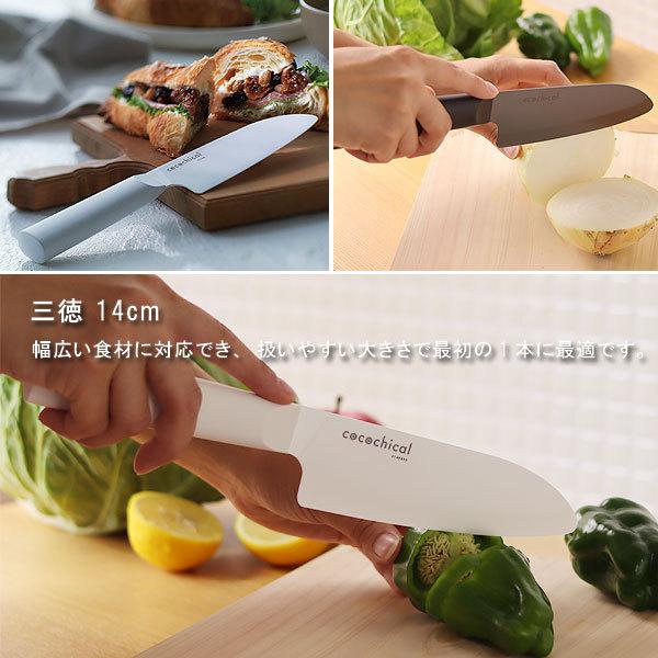 KYOCERA cocochical ココチカル セラミックナイフ 三徳 14cm KYOCERA cocochical ココチカル セラミックナイフ 三徳 14cm