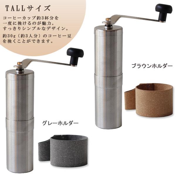 PORLEX ポーレックス コーヒーミル プロフェッショナル TALLサイズ