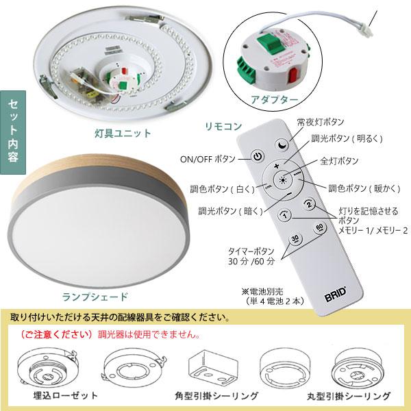 BRID（ブリッド） Olika LED CEILING LIGHT LEDシーリングライト Ver.2
