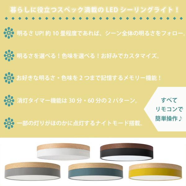 BRID（ブリッド） Olika LED CEILING LIGHT LEDシーリングライト Ver.2