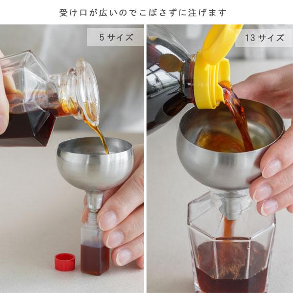 家事問屋 じょうご（ロート ファンネル キッチンツール 詰め替え 調味料 醤油 燕三条 日本製） | 家事問屋 | 05