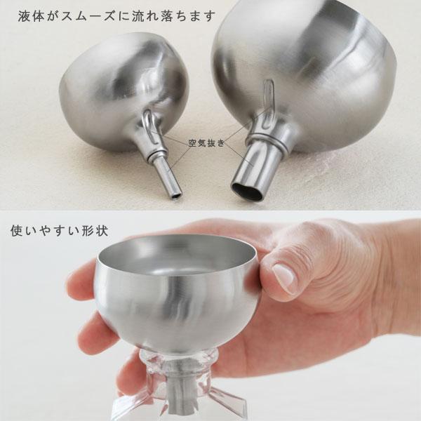 家事問屋 じょうご（ロート ファンネル キッチンツール 詰め替え 調味料 醤油 燕三条 日本製） | 家事問屋 | 06