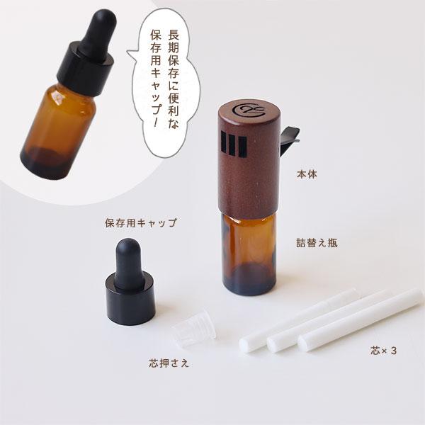 Thaleia Veil サリアベル カーディフューザー（芳香剤 カー